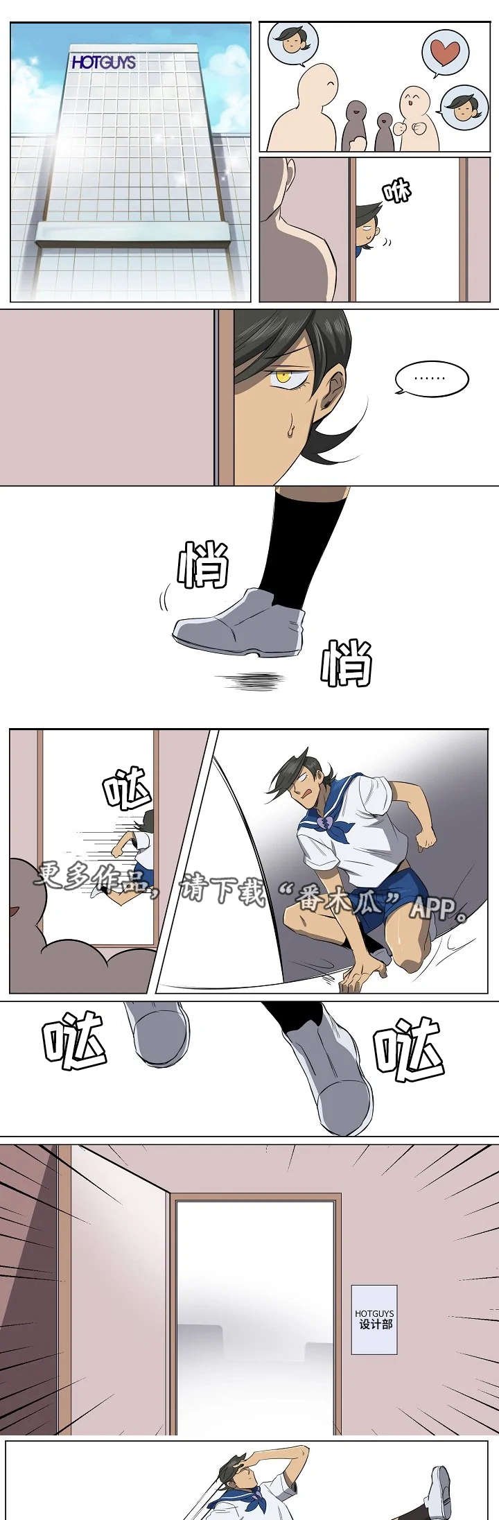 第12章：该死的人气