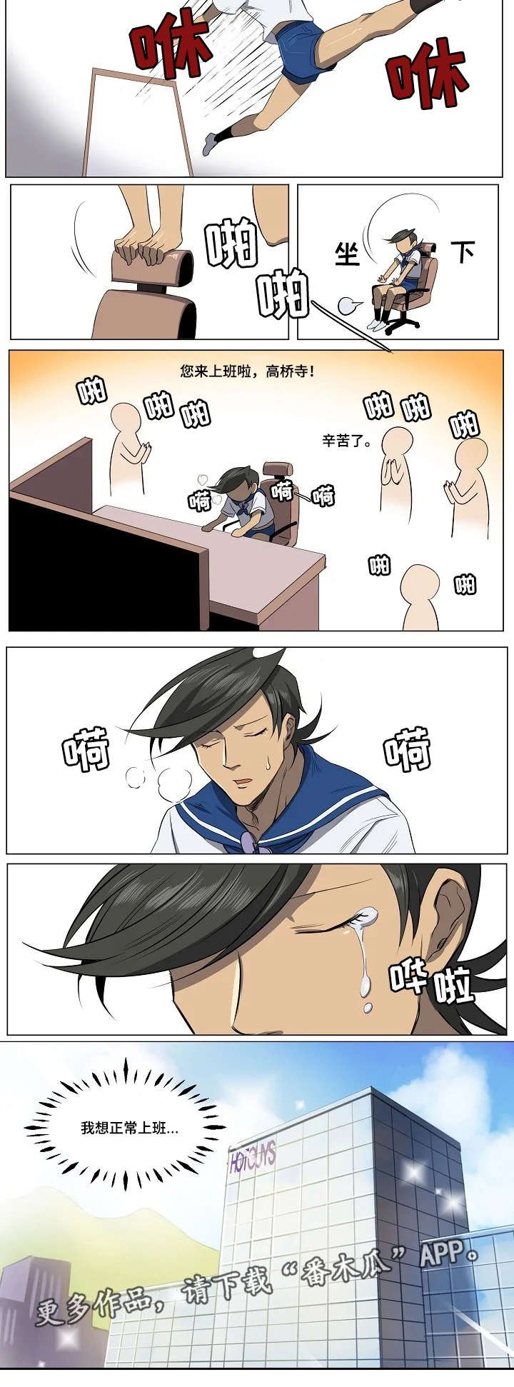 第12章：该死的人气