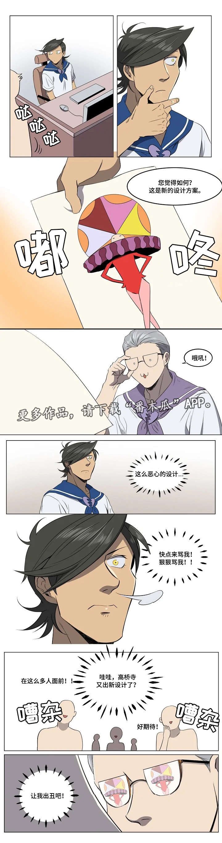 第12章：该死的人气