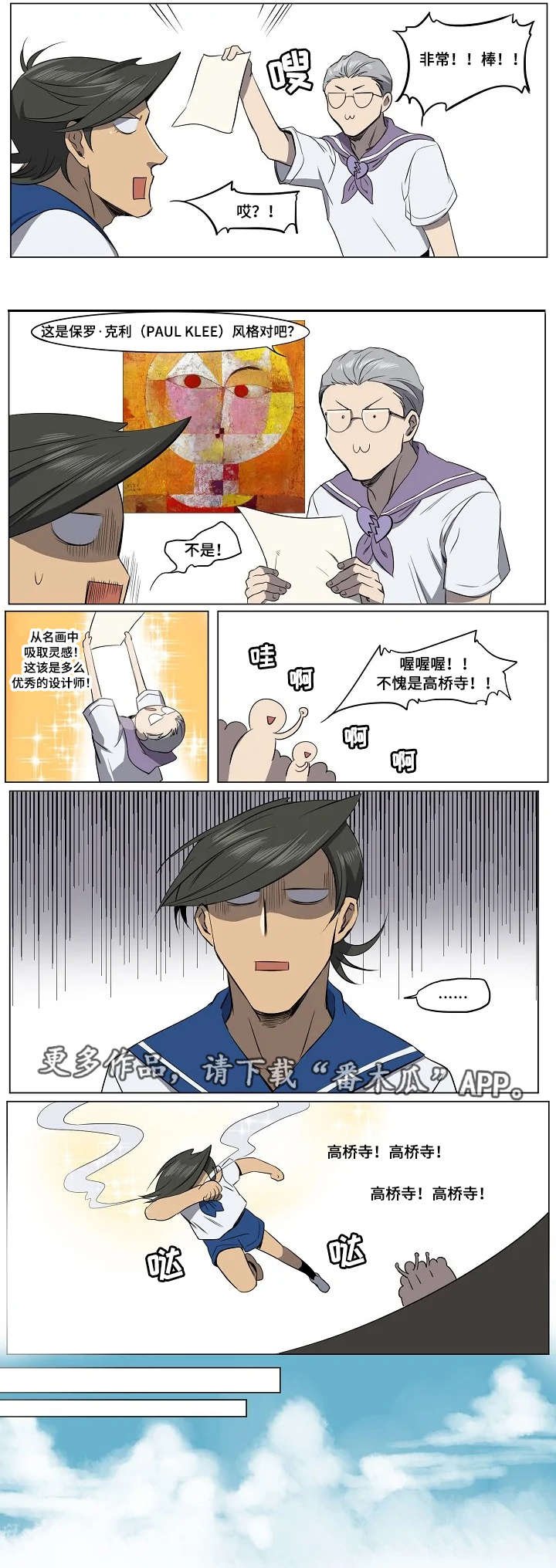 第12章：该死的人气