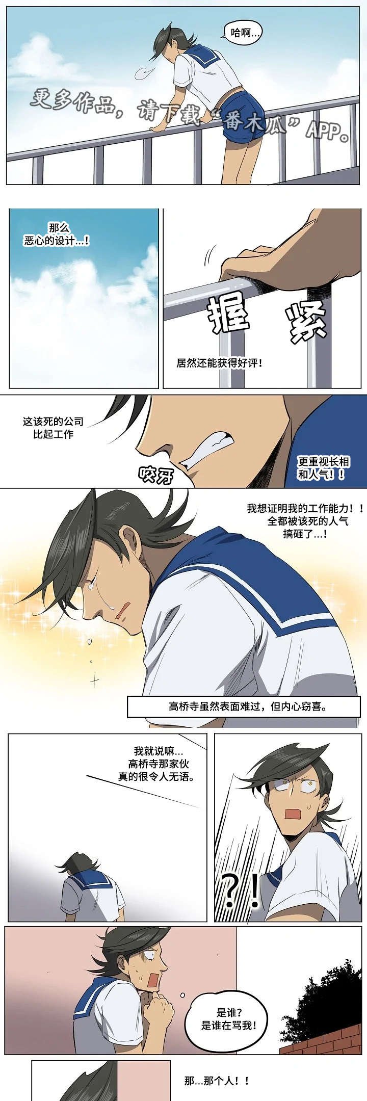 第12章：该死的人气
