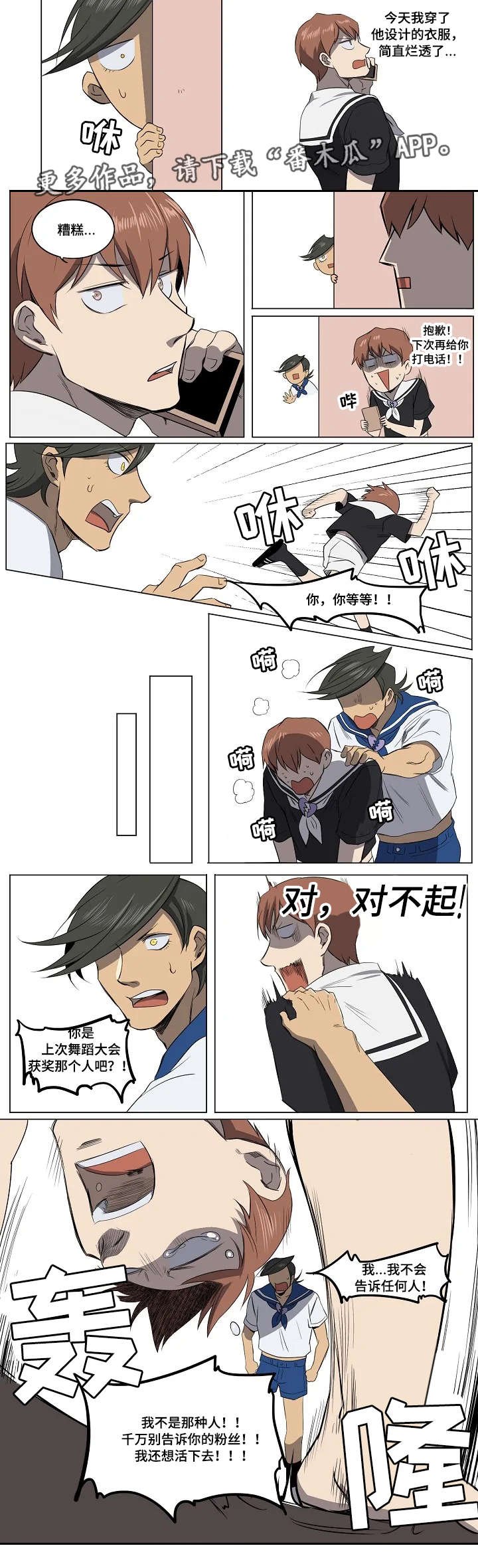 第12章：该死的人气