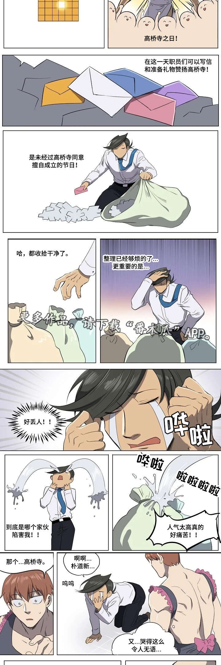 第13章：同病相怜