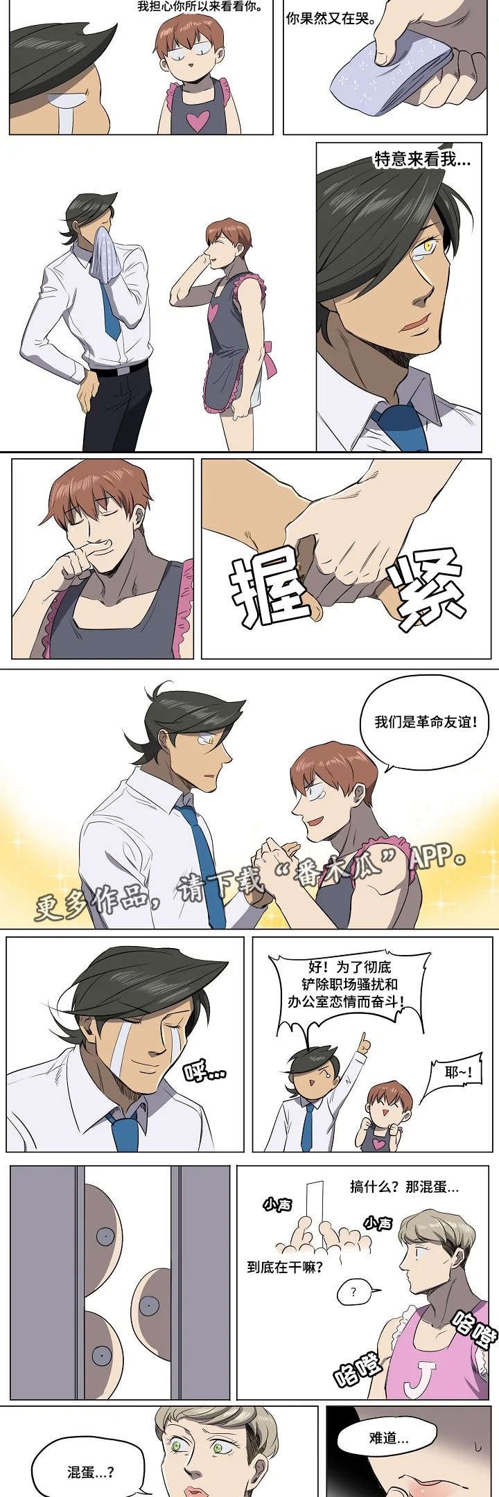 第13章：同病相怜