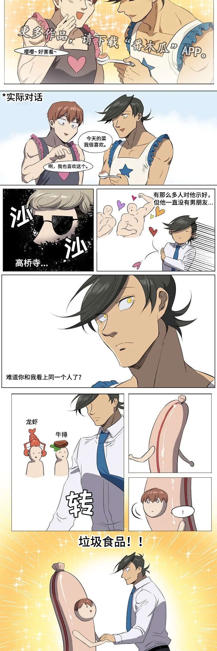 第14章：计策