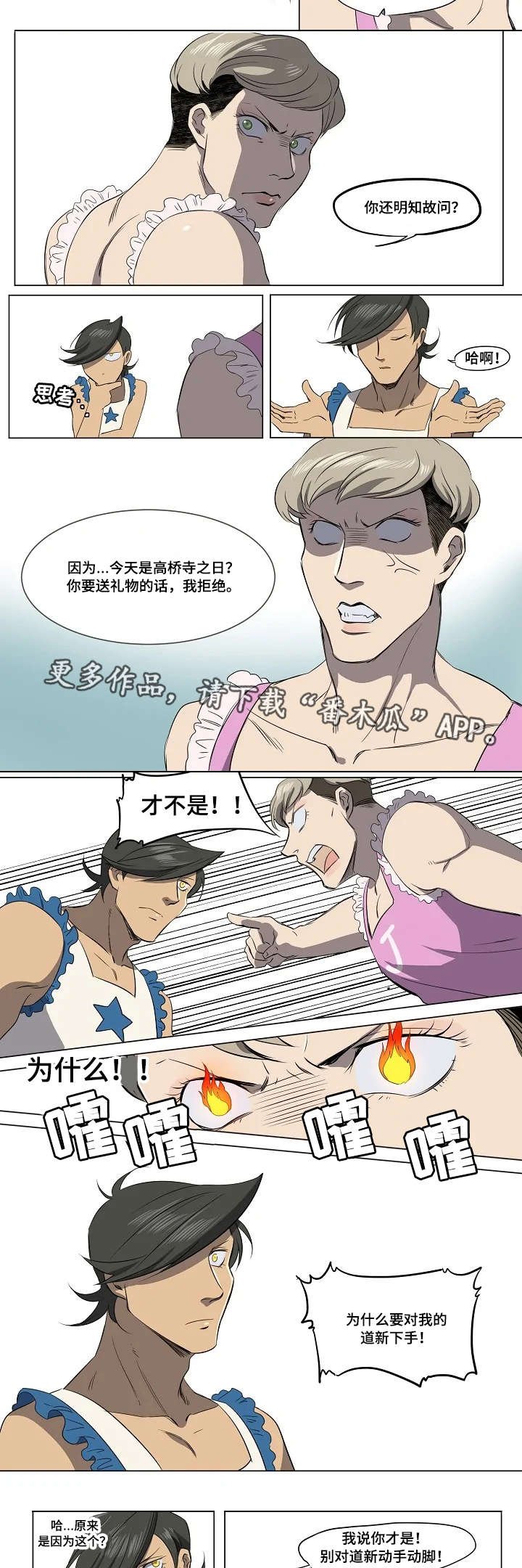 第14章：计策