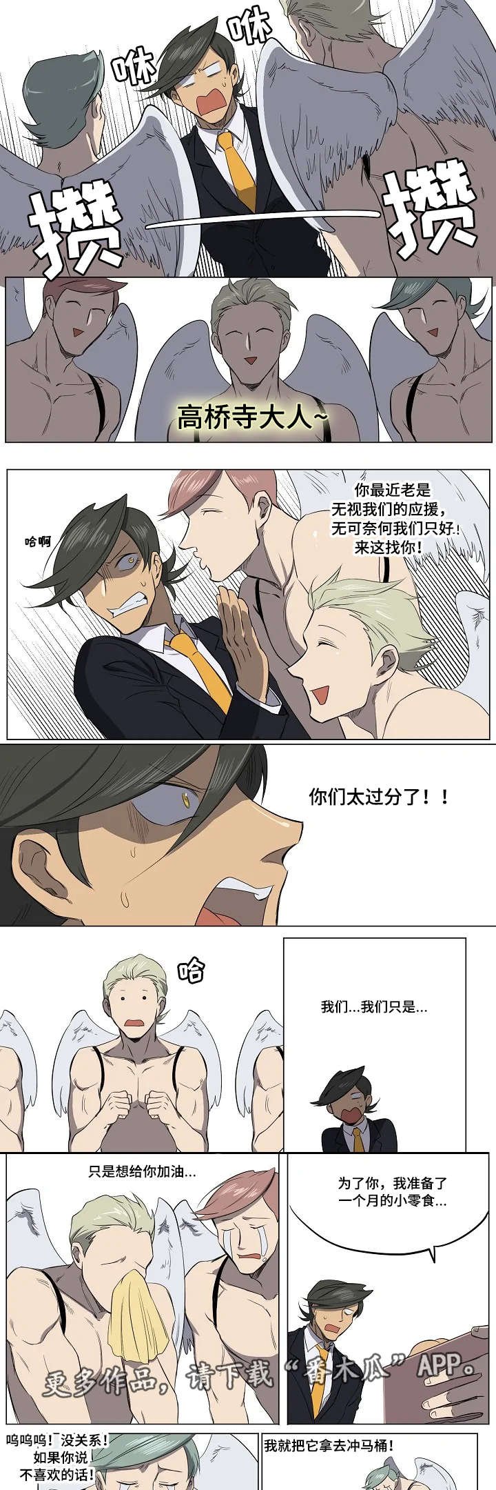 第15章：阴谋