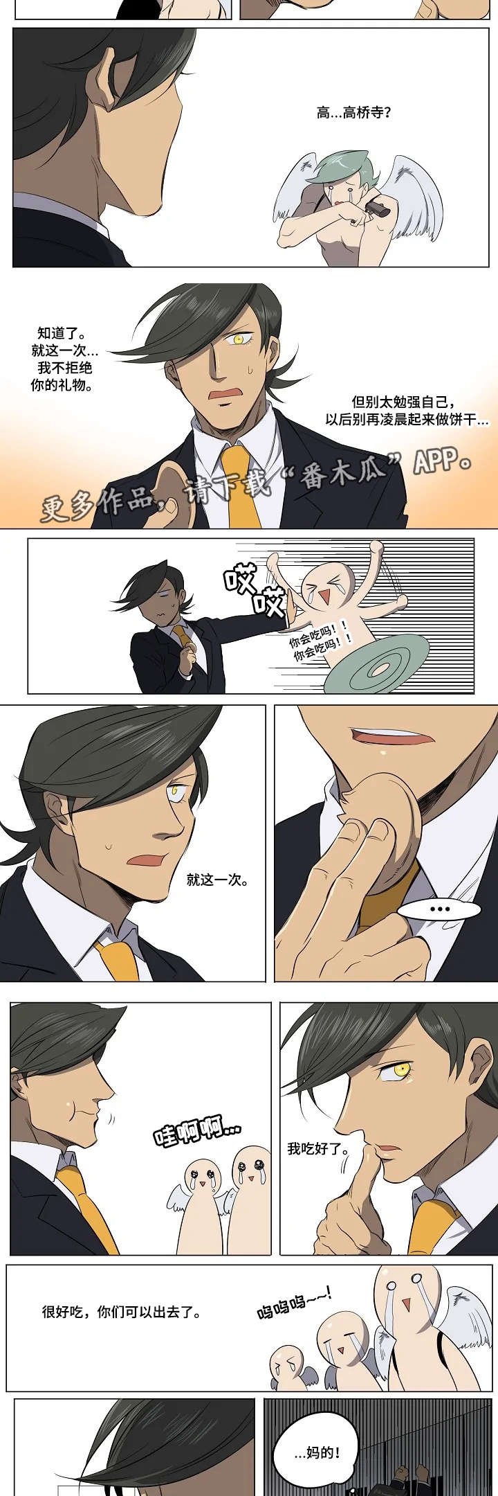 第15章：阴谋