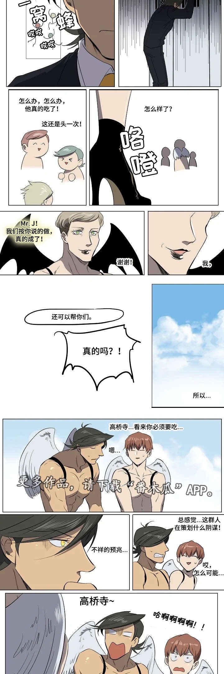 第15章：阴谋