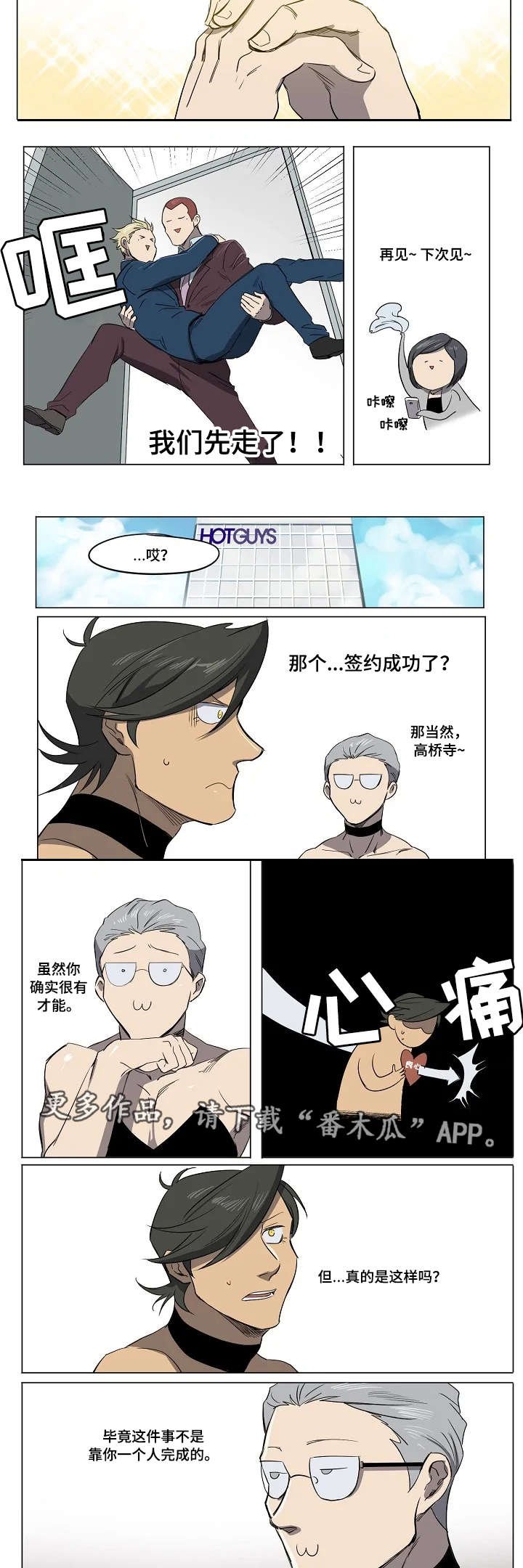 第18章：签约
