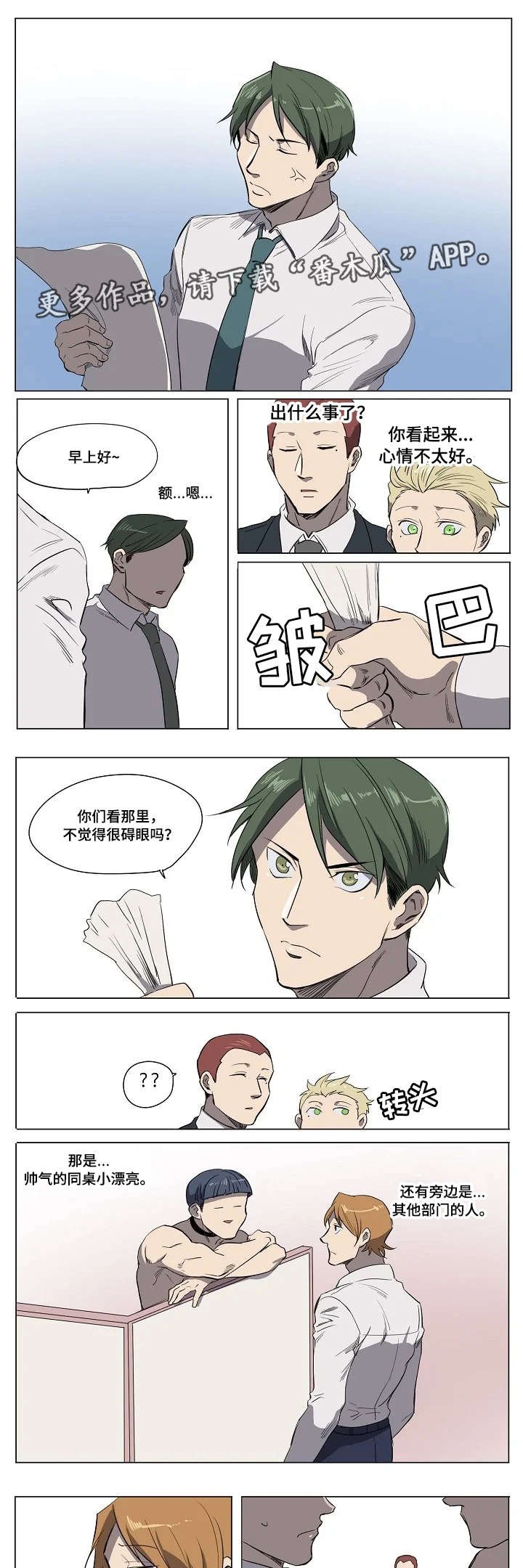 第19章：挖墙头