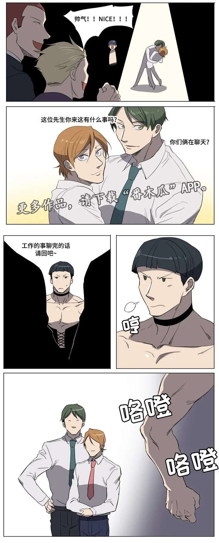 第19章：挖墙头