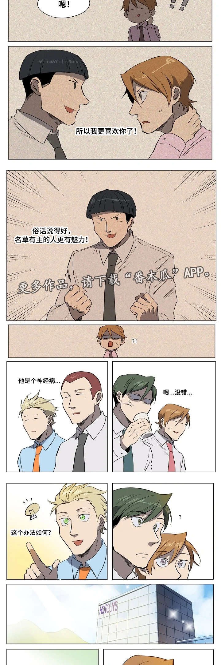 第19章：挖墙头