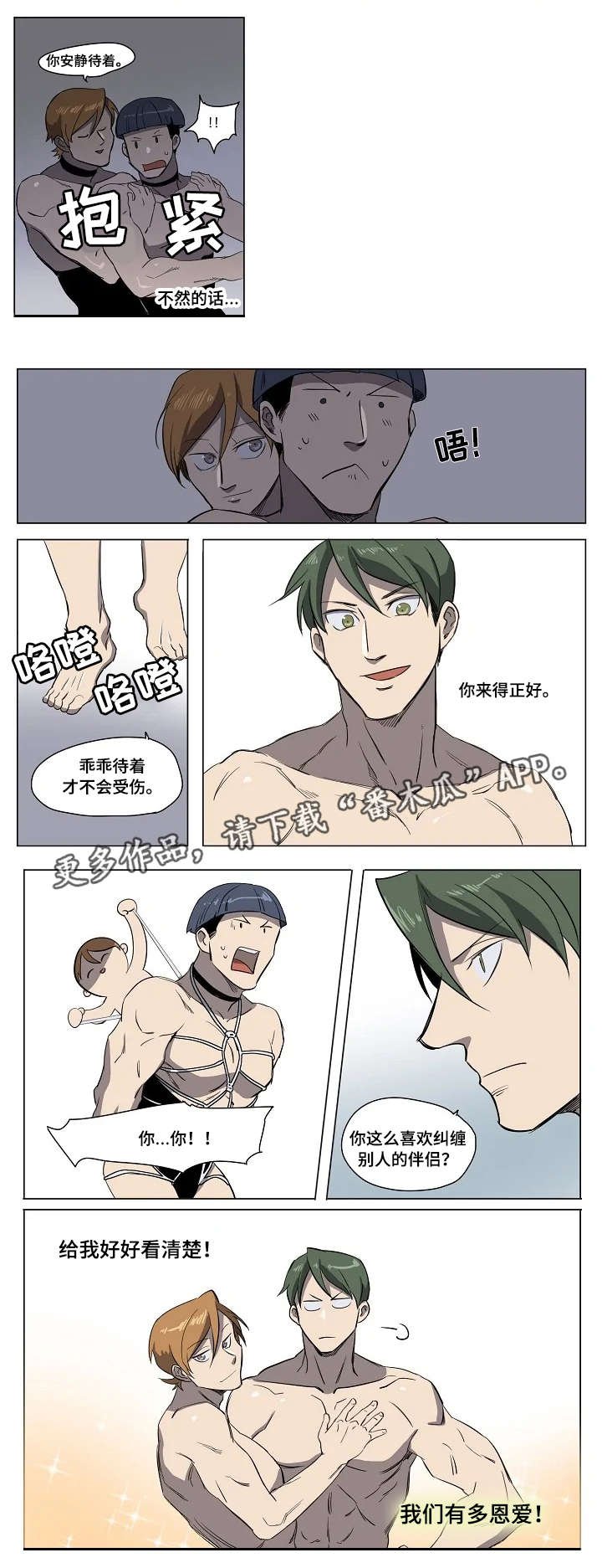 第19章：挖墙头