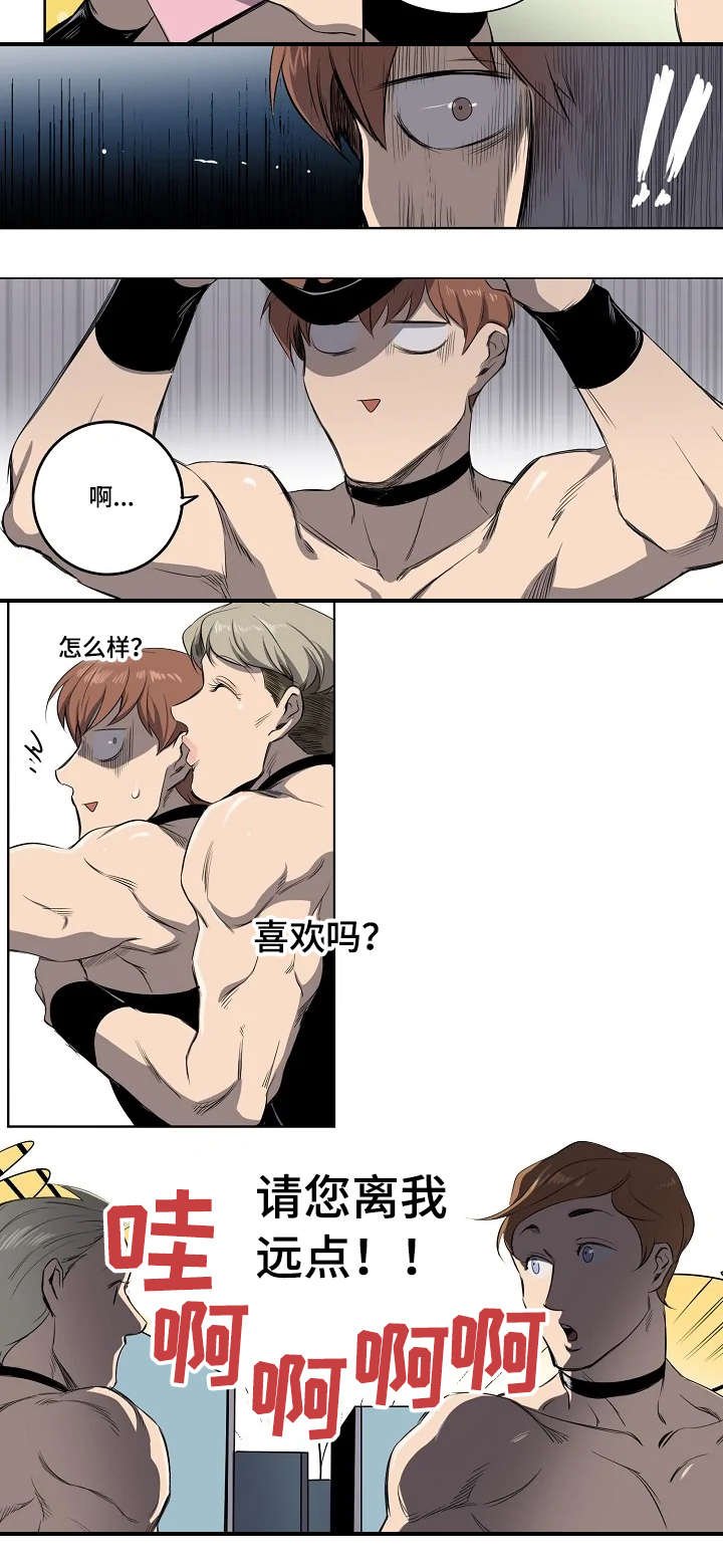 第2章：奇怪的上司