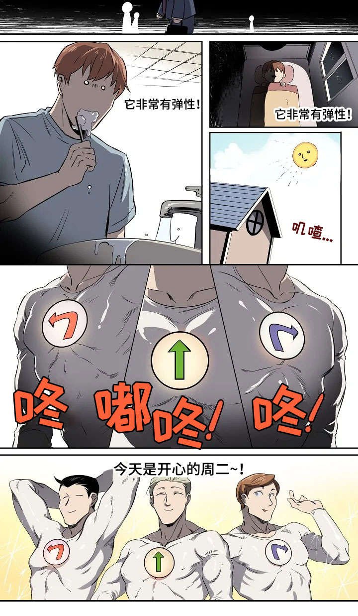第2章：奇怪的上司