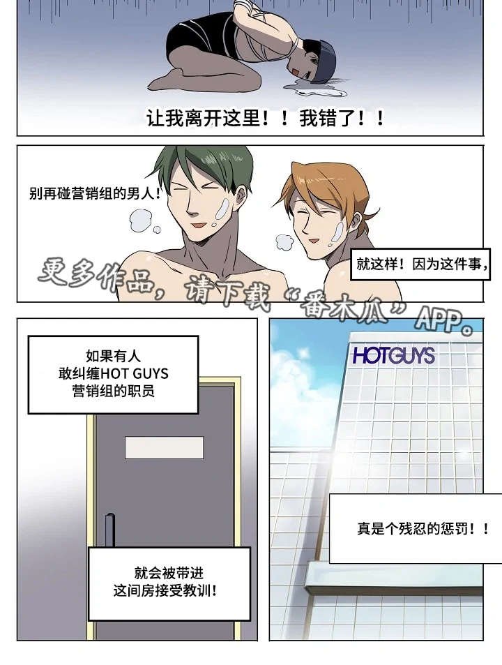 第20章：残忍的惩罚