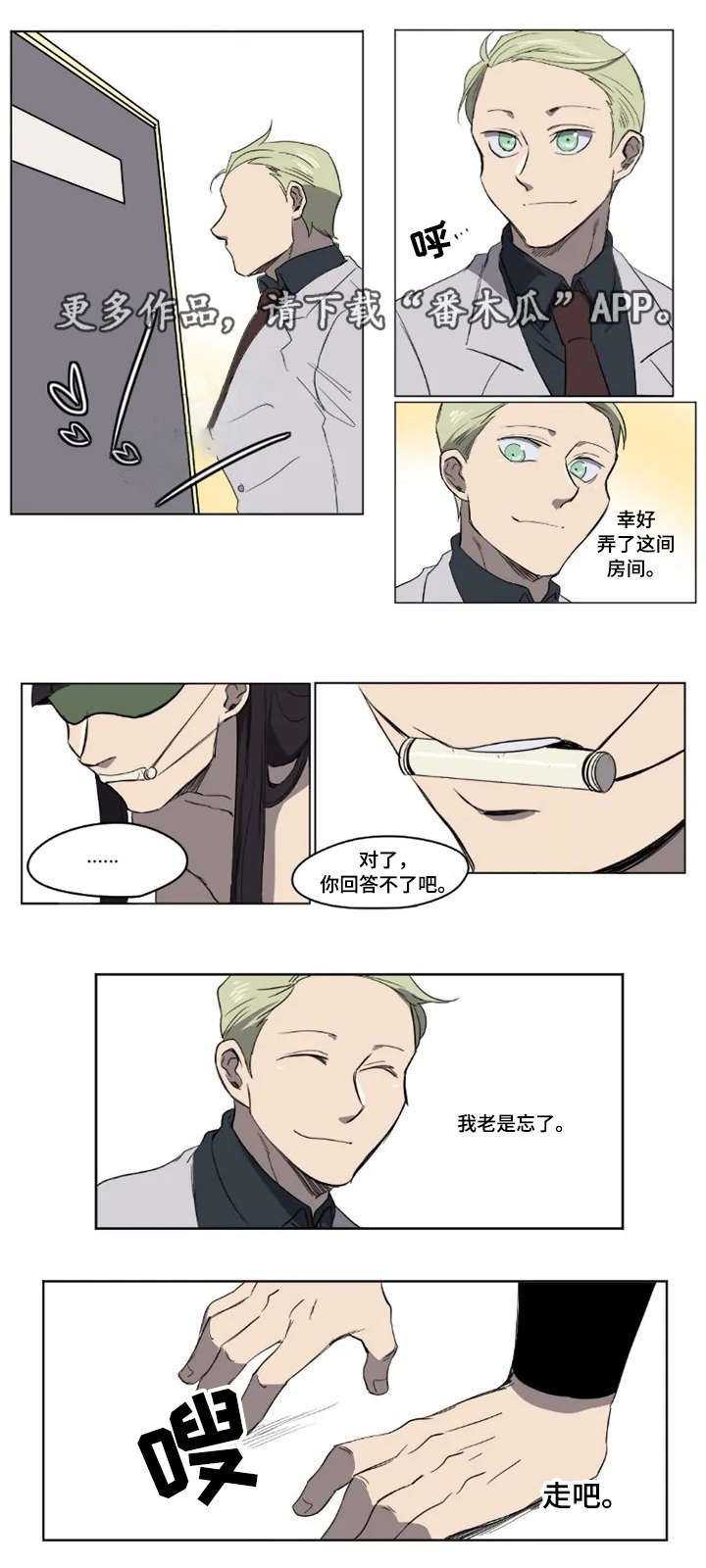 第20章：残忍的惩罚
