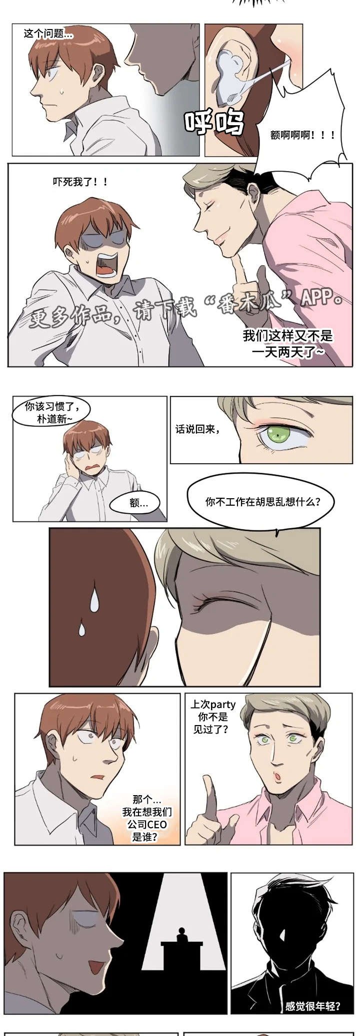 第20章：残忍的惩罚