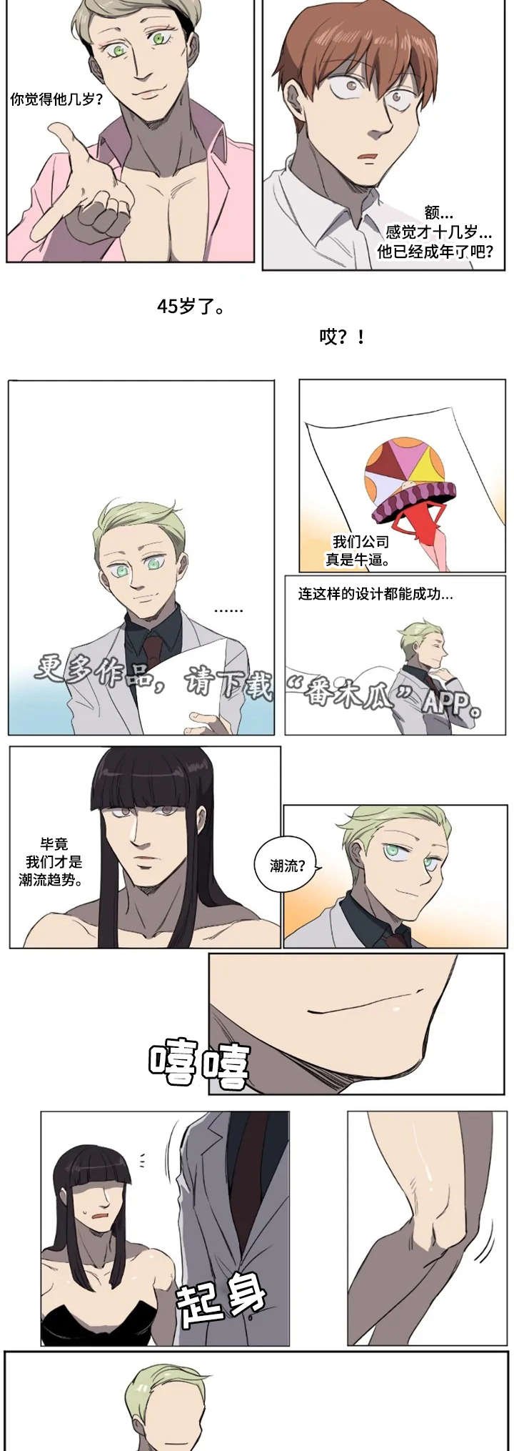 第20章：残忍的惩罚