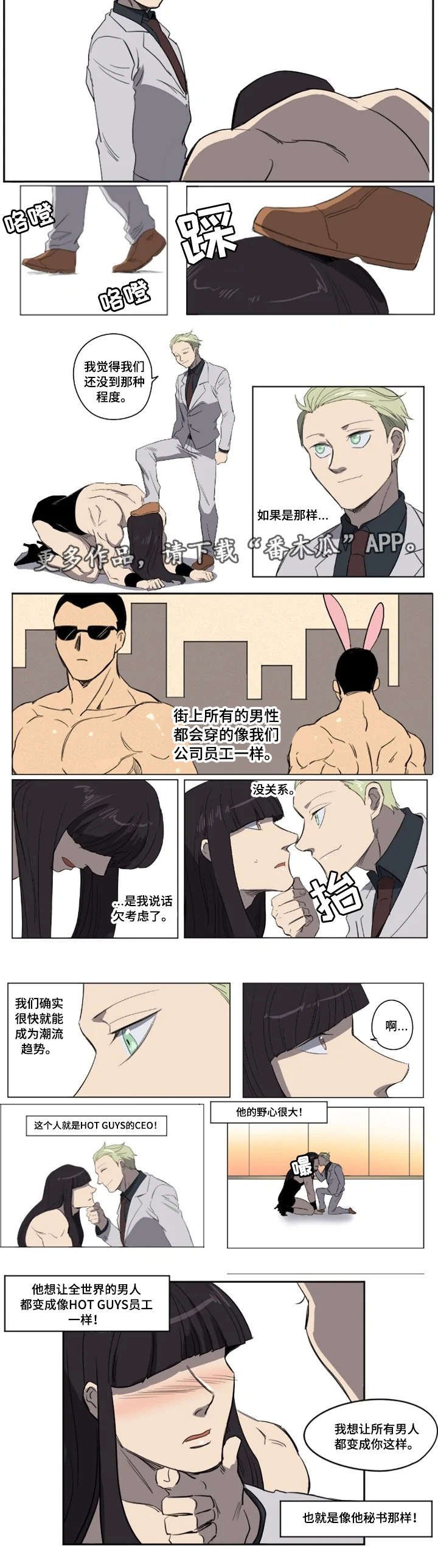 第20章：残忍的惩罚