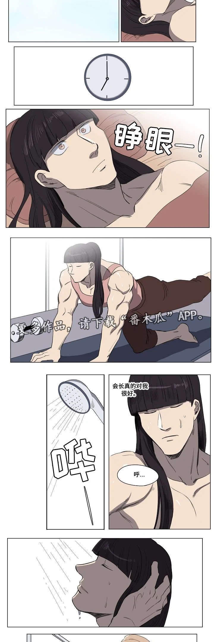 第21章：努力练习