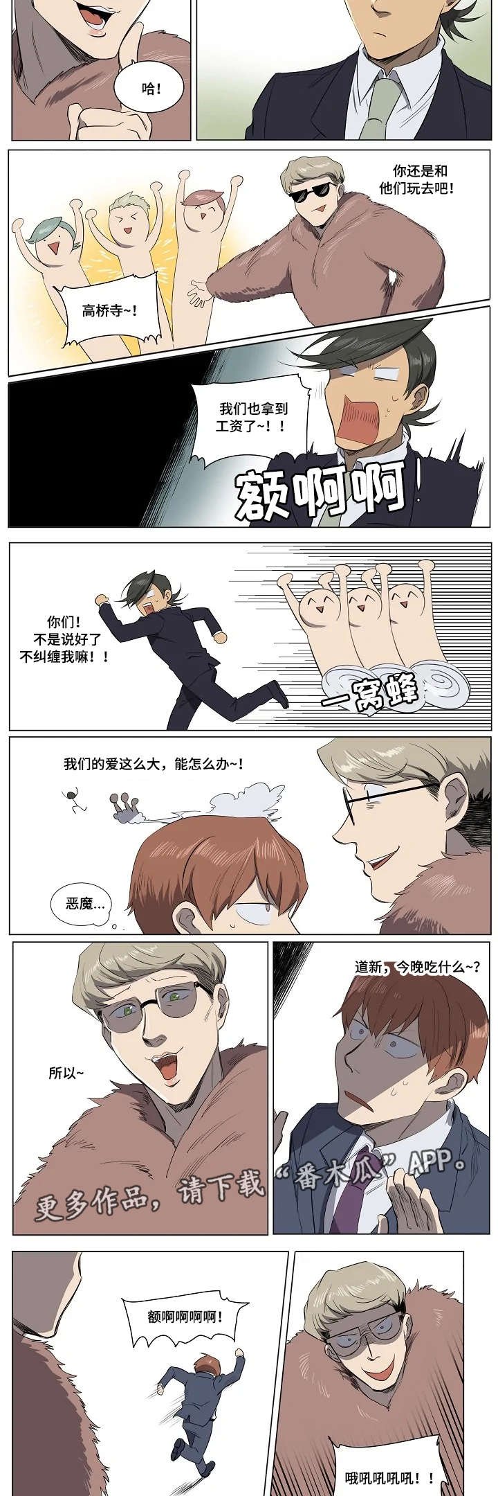 第22章：终章