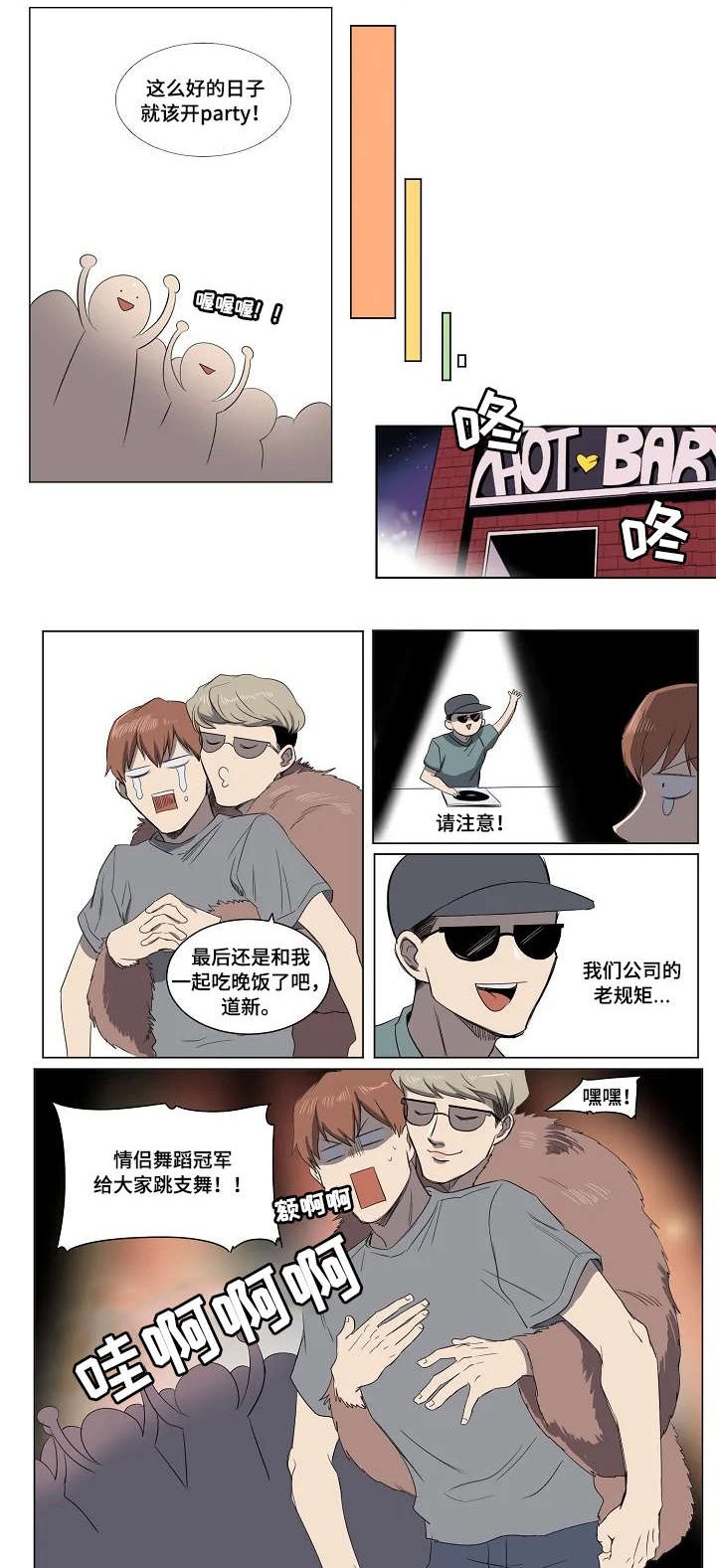 第22章：终章