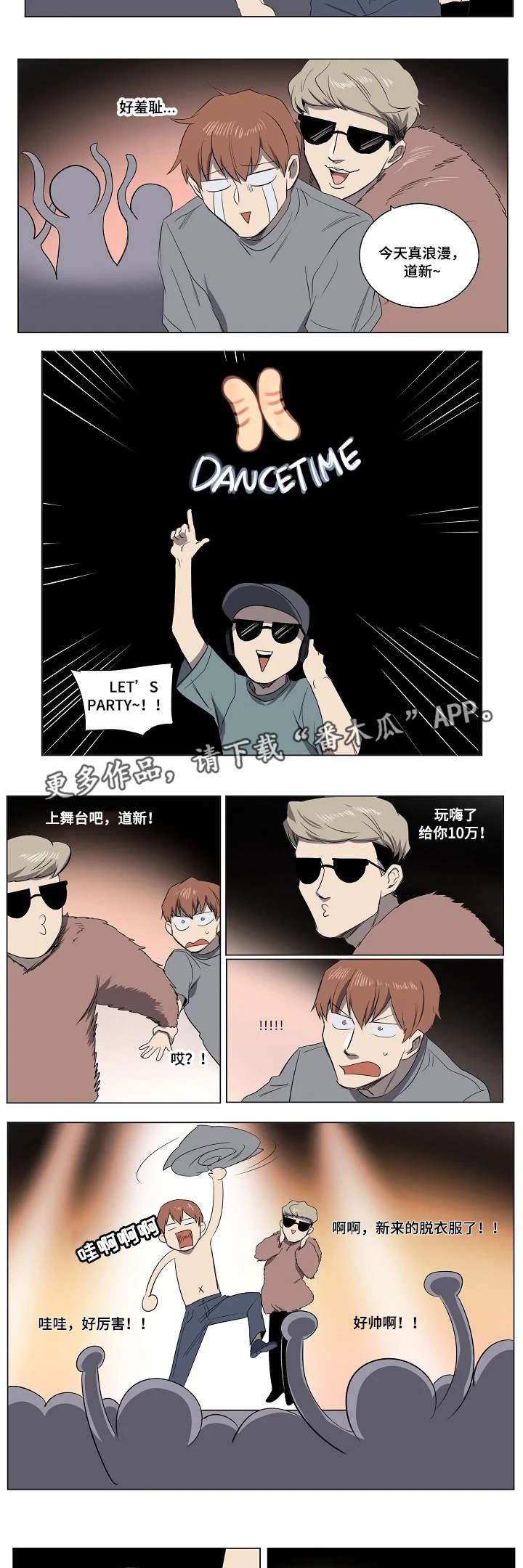 第22章：终章
