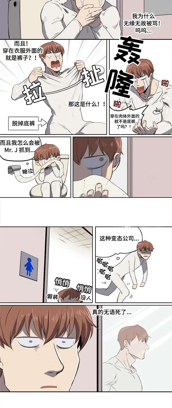 第3章：无法理解