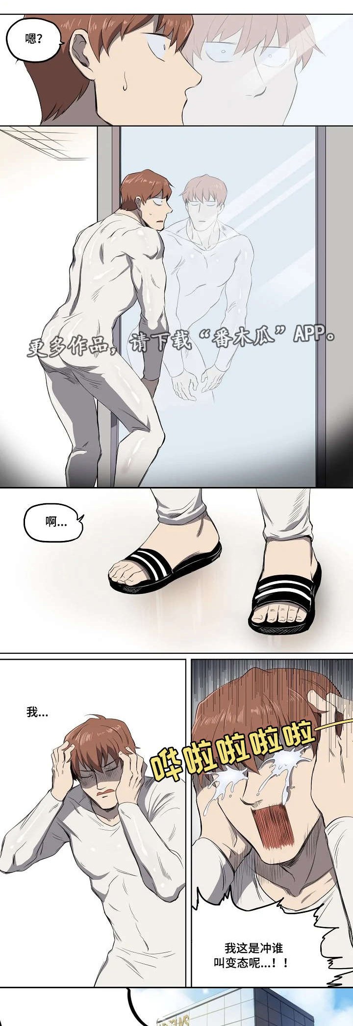 第3章：无法理解
