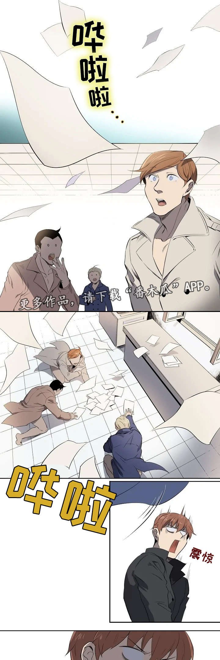 第3章：无法理解