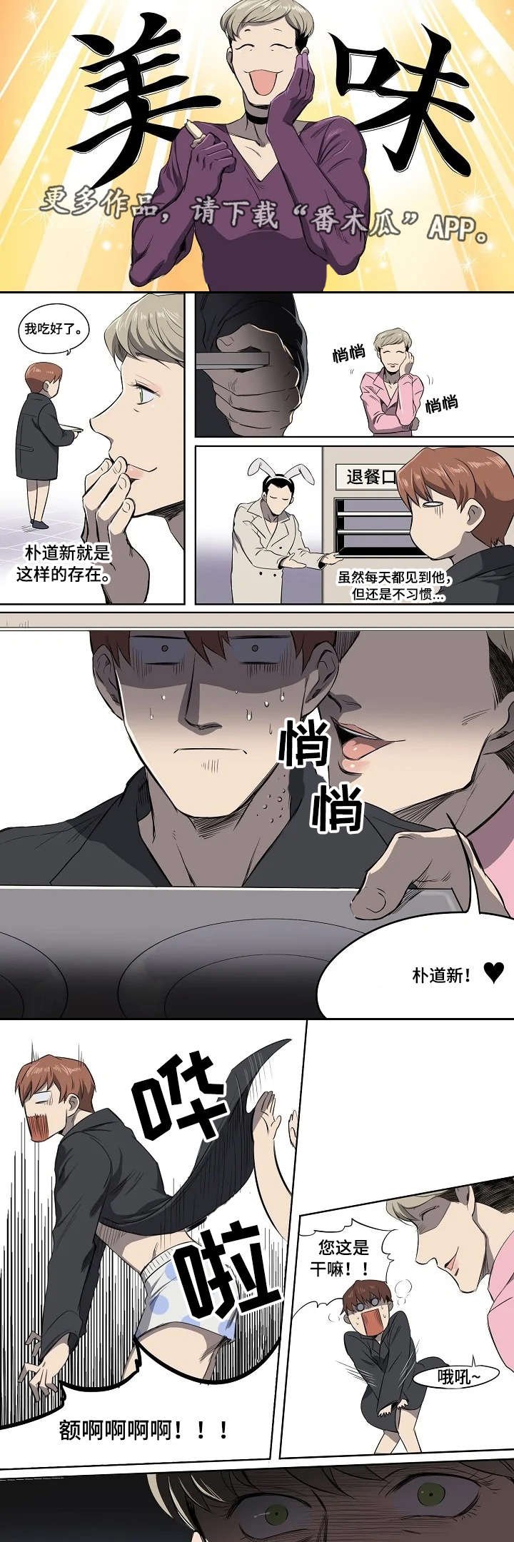 第4章：不存在的
