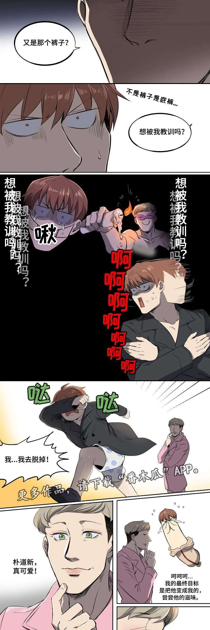 第4章：不存在的