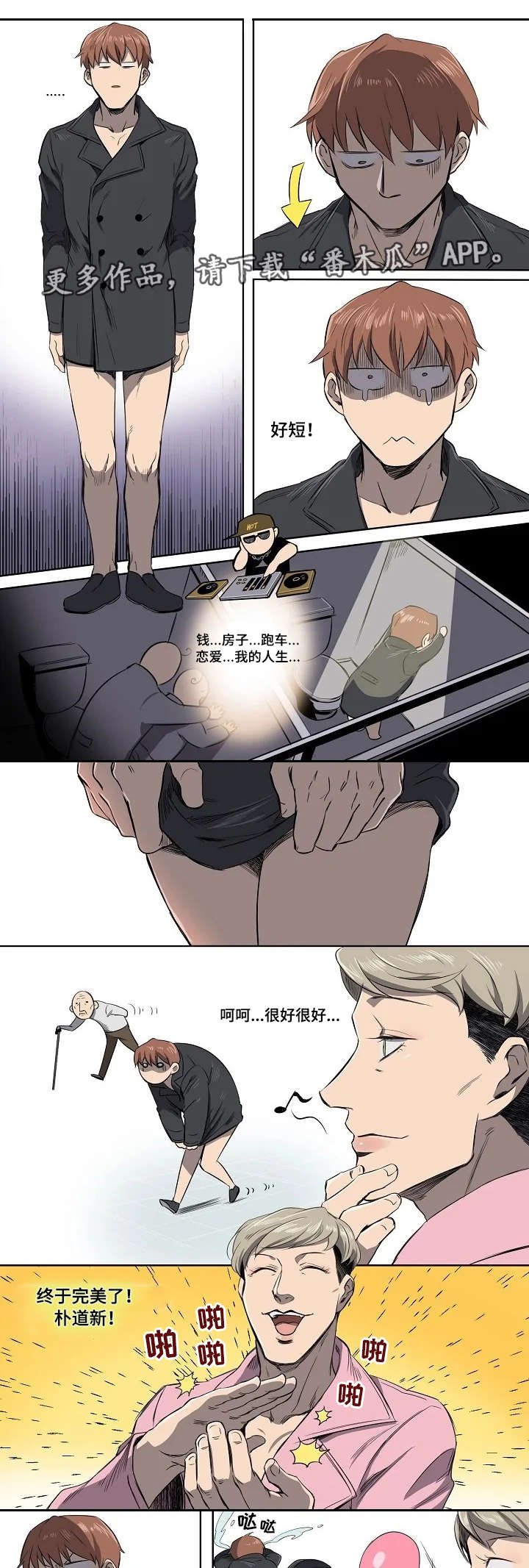 第5章：聚餐