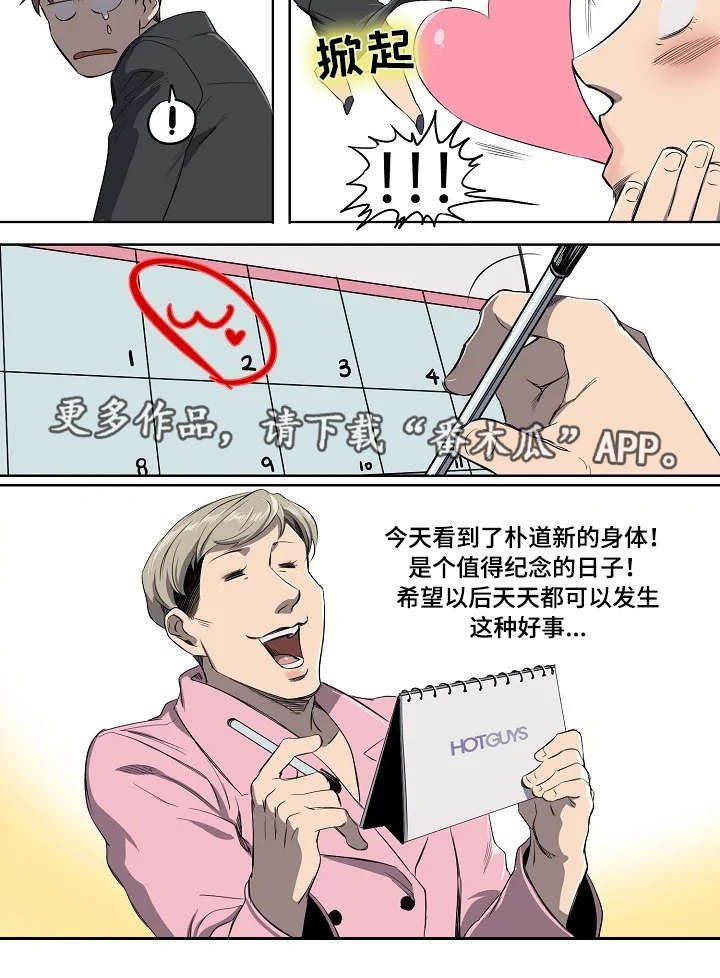 第5章：聚餐