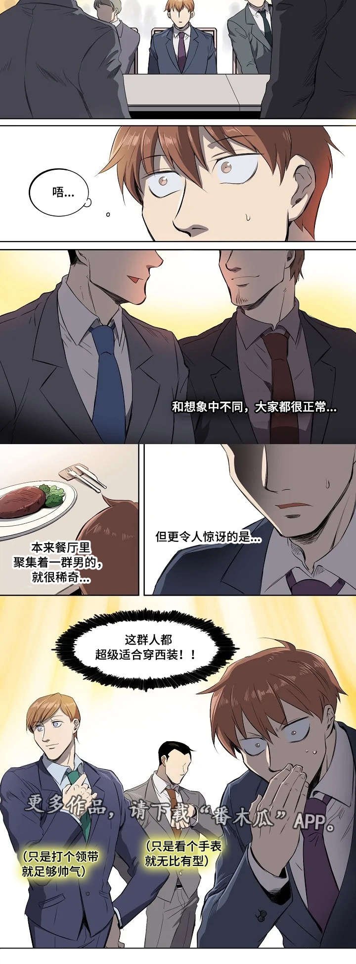 第5章：聚餐