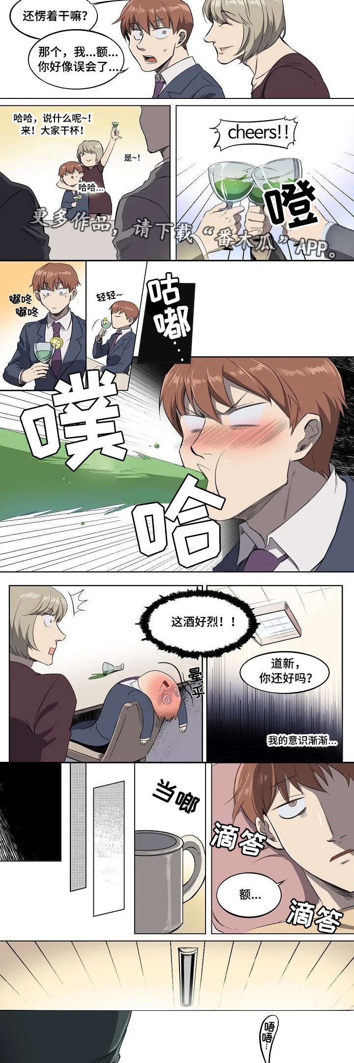 第5章：聚餐