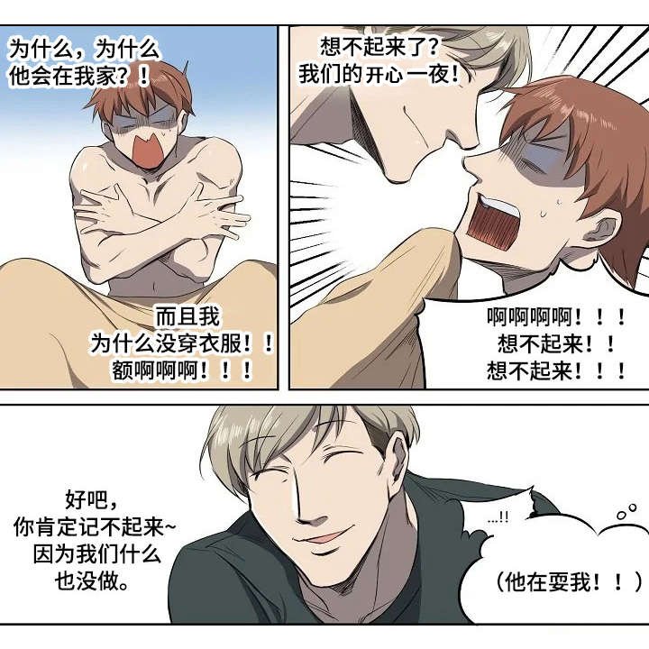 第6章：宿醉装