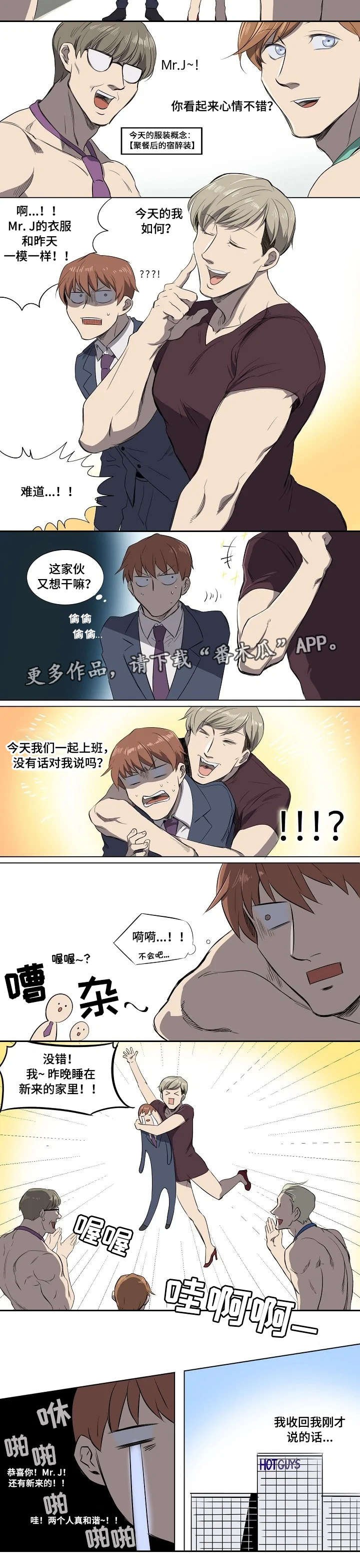 第6章：宿醉装