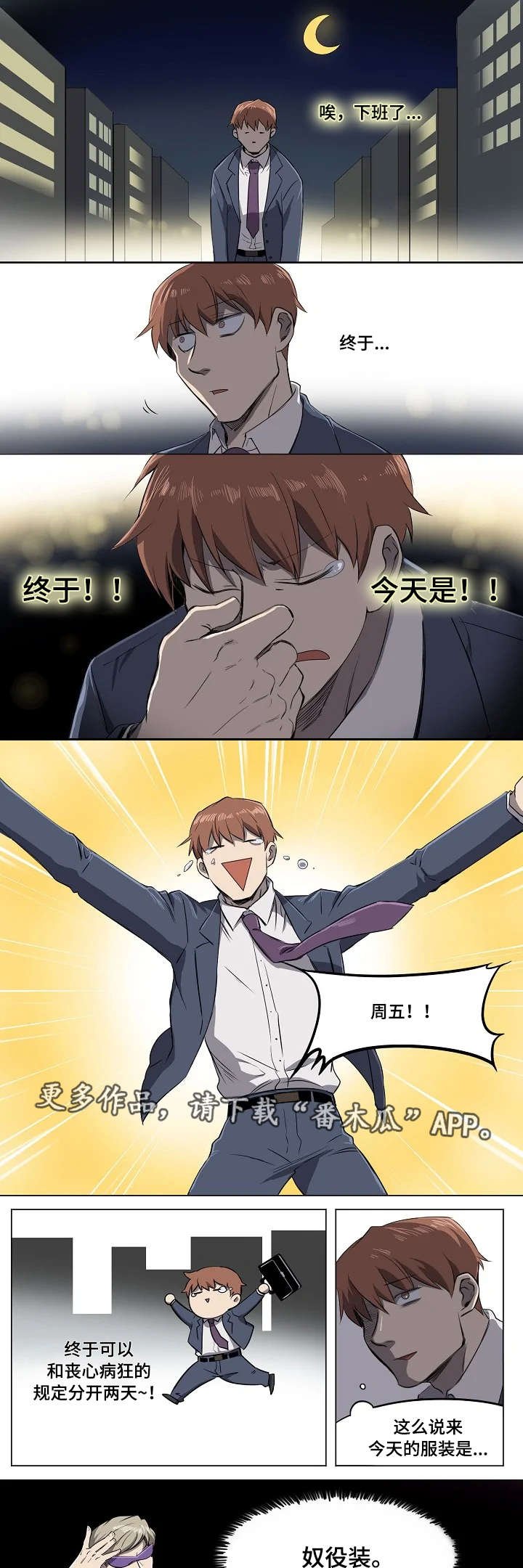 第6章：宿醉装