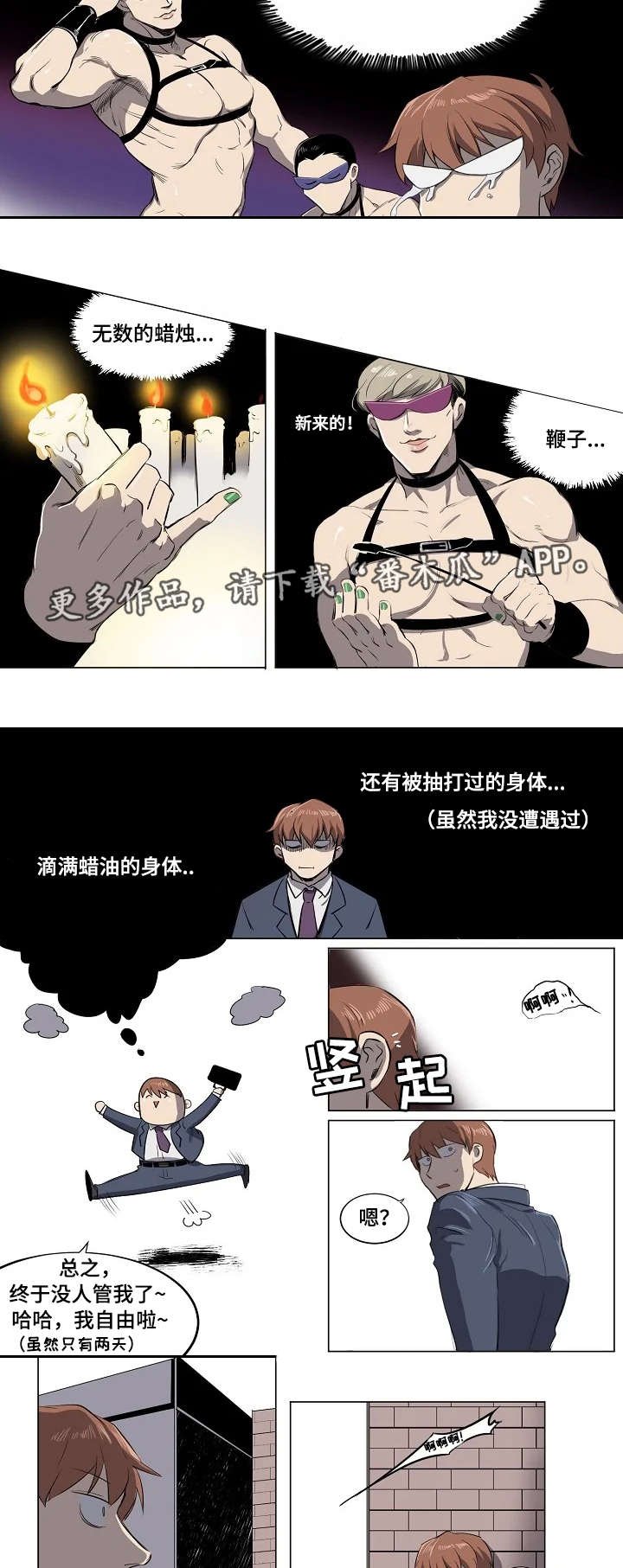 第6章：宿醉装
