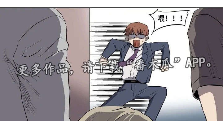 第7章：见义勇为