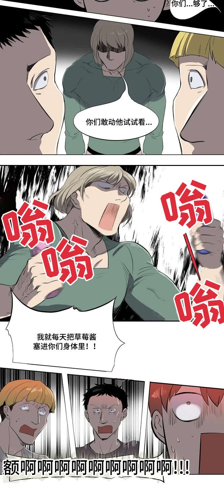 第7章：见义勇为