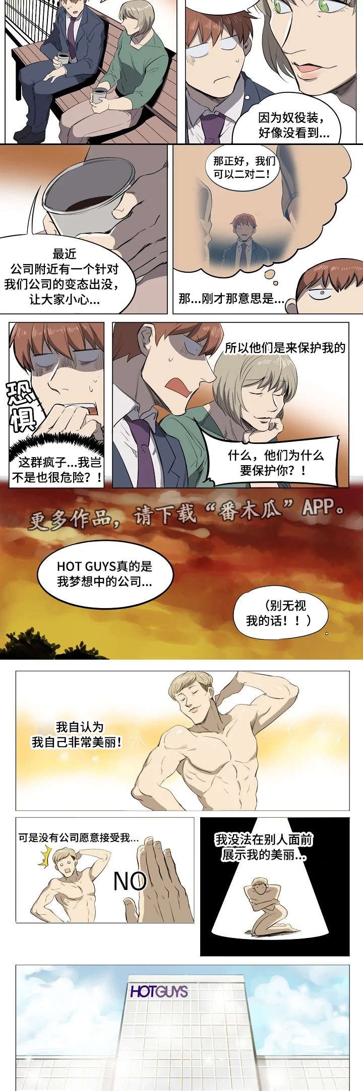 第7章：见义勇为