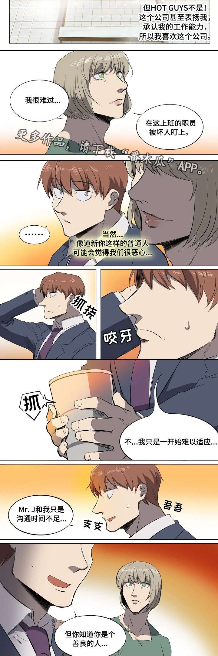 第7章：见义勇为