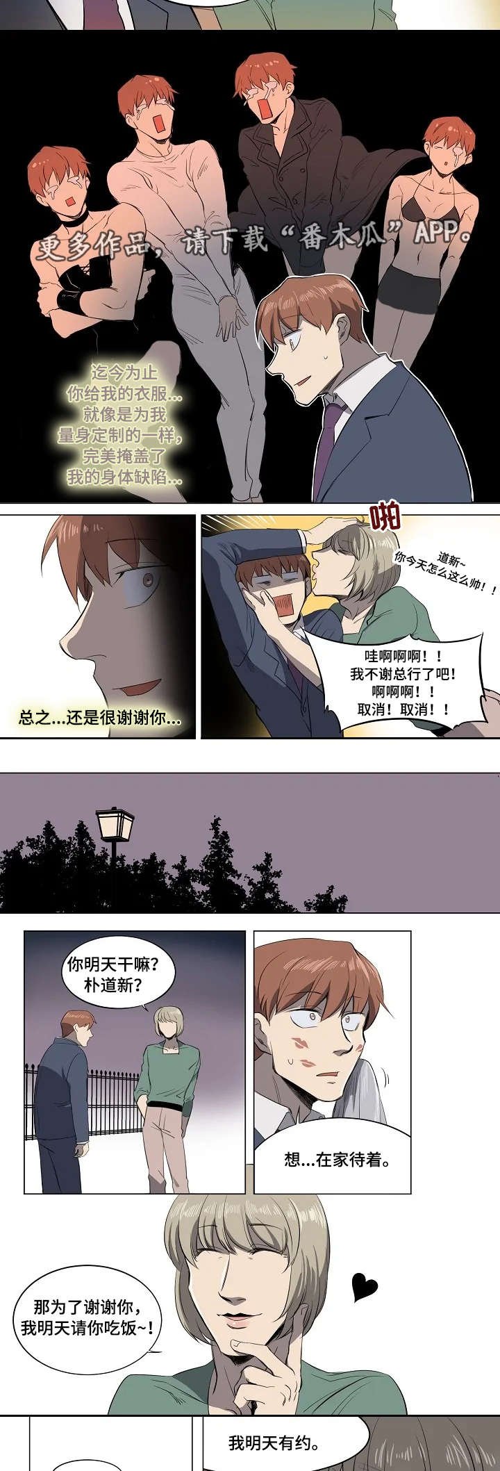 第7章：见义勇为