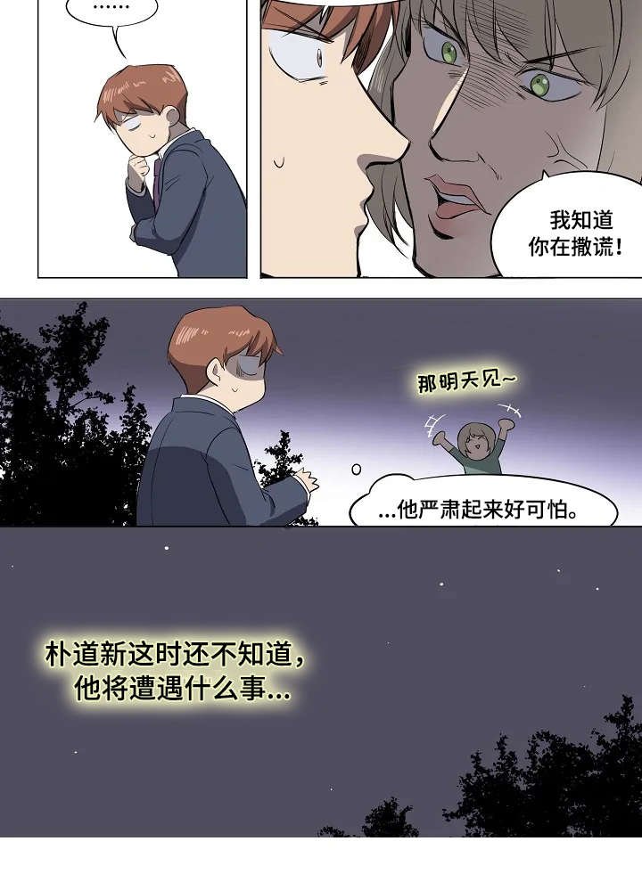 第7章：见义勇为