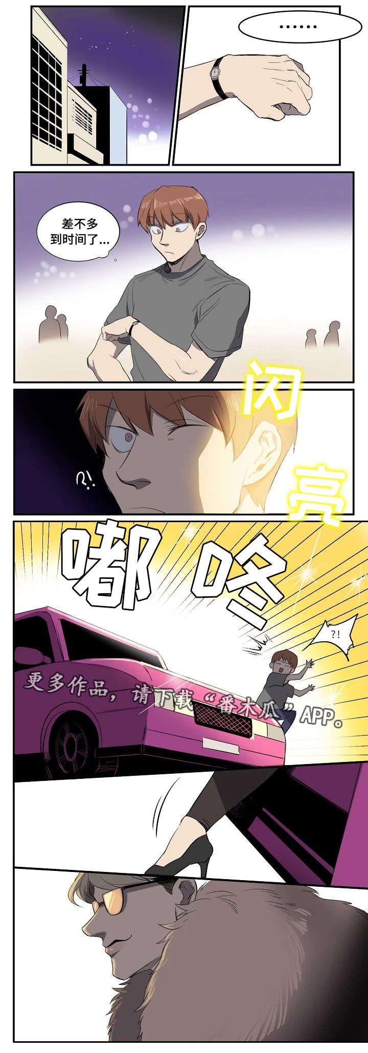 第8章：情侣舞蹈