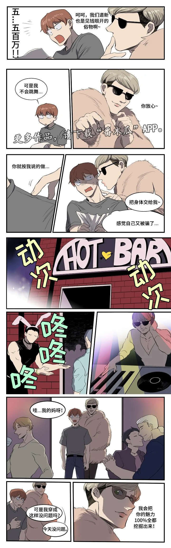 第8章：情侣舞蹈